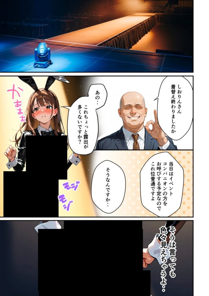 【エロ漫画】水着ユ○バ -承認欲求モンスターJDが、水着ユ○バでSNS炎上を切っ掛けにネット公開SEXした話-（うさぎアトリエ）【d_715307】 | 抜ける無料エロ漫画