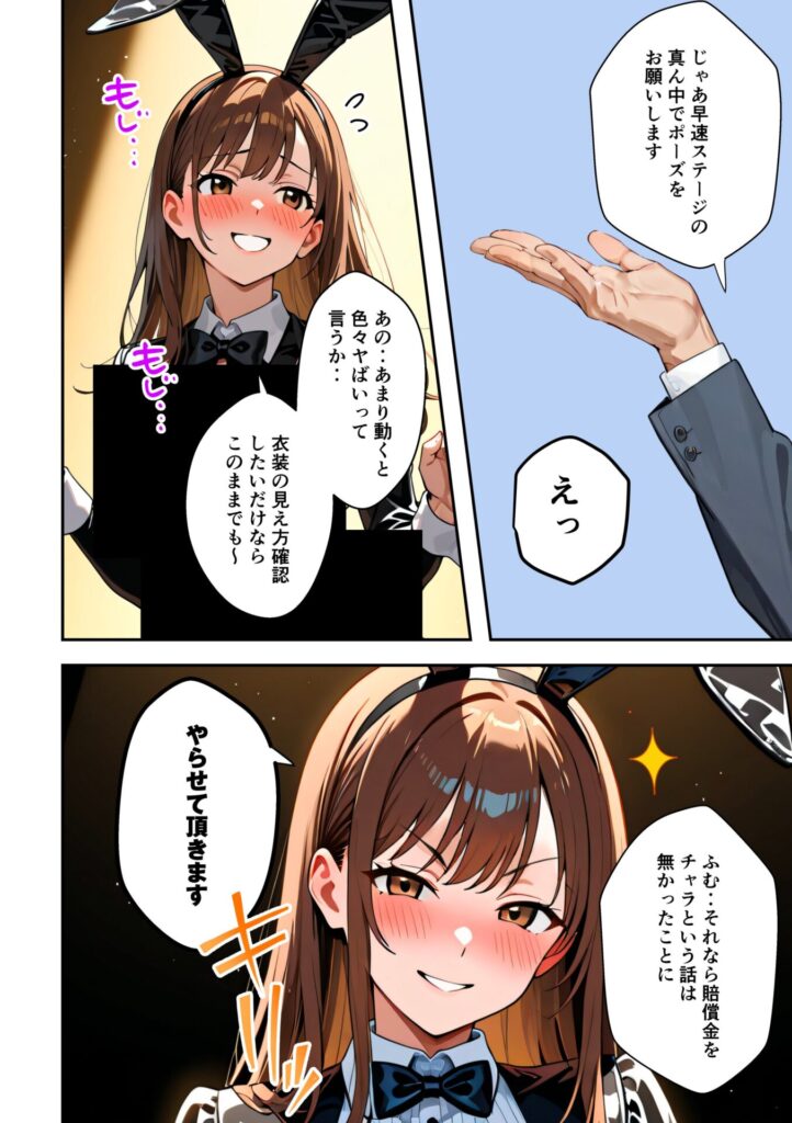 【エロ漫画】水着ユ○バ -承認欲求モンスターJDが、水着ユ○バでSNS炎上を切っ掛けにネット公開SEXした話-（うさぎアトリエ）【d_715307】 | 抜ける無料エロ漫画