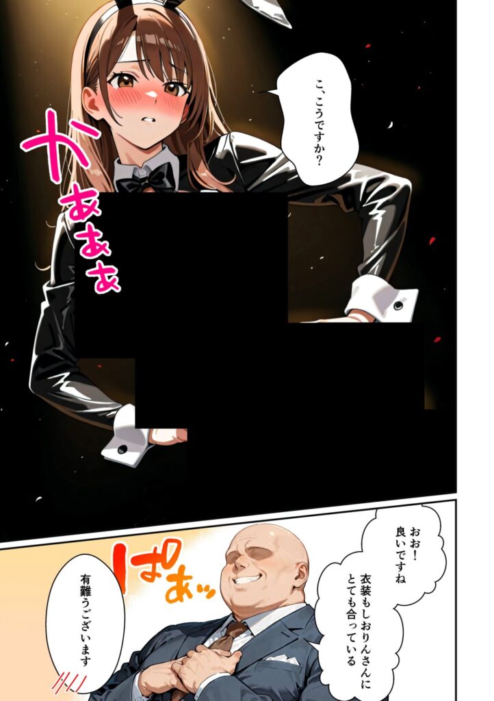 【エロ漫画】水着ユ○バ -承認欲求モンスターJDが、水着ユ○バでSNS炎上を切っ掛けにネット公開SEXした話-（うさぎアトリエ）【d_715307】 | 抜ける無料エロ漫画
