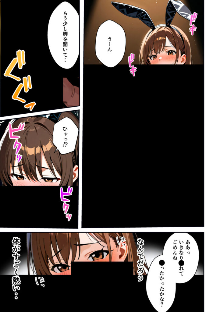 【エロ漫画】水着ユ○バ -承認欲求モンスターJDが、水着ユ○バでSNS炎上を切っ掛けにネット公開SEXした話-（うさぎアトリエ）【d_715307】 | 抜ける無料エロ漫画