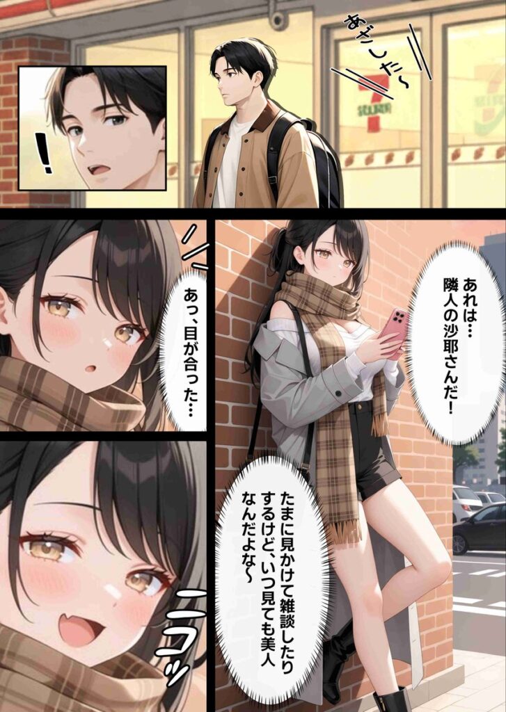 【エロ漫画】 サンタさんにお願いしたら、あざと系お姉さんが届いた・・！！（妄想体験コミック@MTコミック）【d_716571】 | 抜ける無料エロ漫画