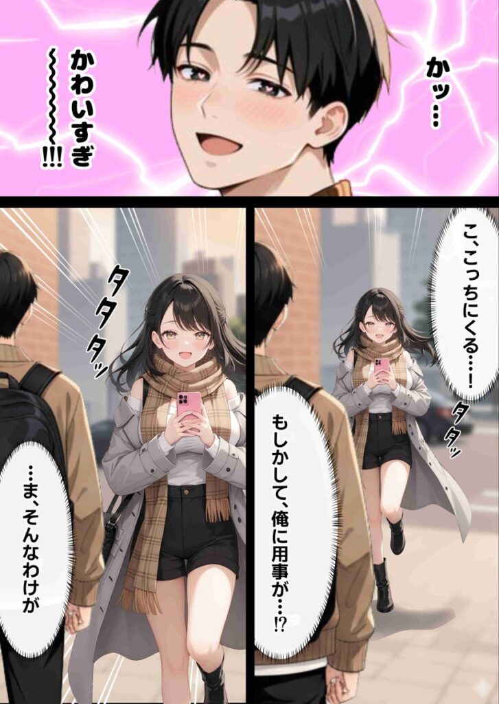 【エロ漫画】 サンタさんにお願いしたら、あざと系お姉さんが届いた・・！！（妄想体験コミック@MTコミック）【d_716571】 | 抜ける無料エロ漫画