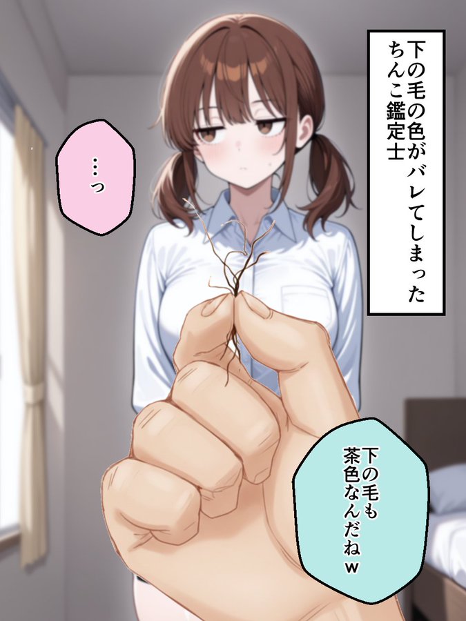 【エロ漫画】ちんこ鑑定士 〜 崎守チカ（22） の鑑定記録 〜（COMICアイル）【d_723059】 | 抜ける無料エロ漫画