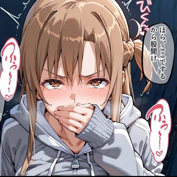 【エロ漫画】同棲中のアスナがチャラ男にナンパされて寝取られる話（ぐれむりん）【d_507562】 | 抜ける無料エロ漫画