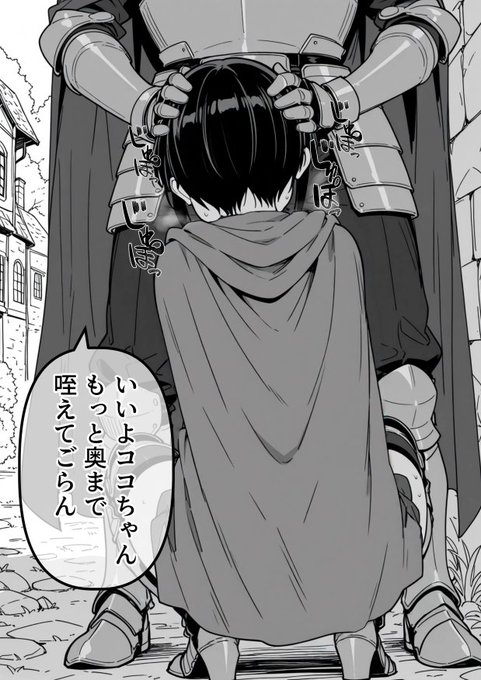 【エロ漫画】異世界で最弱スキルしかもらえなかった俺、SSSレアカードを手に入れたのでセックス王を目指すことにする。2（COMICアイル）【d_708362】 | 抜ける無料エロ漫画