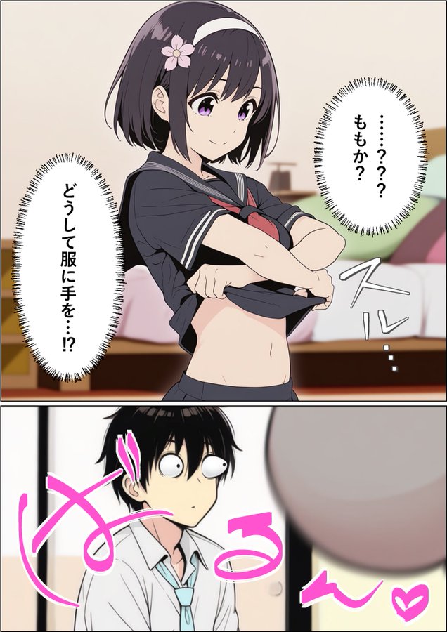 【エロ漫画】ももかちゃんは僕にNTRたいっ!(ももまろ/むにむに)【d_715711】 【エロ漫画】ももかちゃんは僕にNTRたいっ!(ももまろ/むにむに)【d_715711】 | 抜ける無料エロ漫画