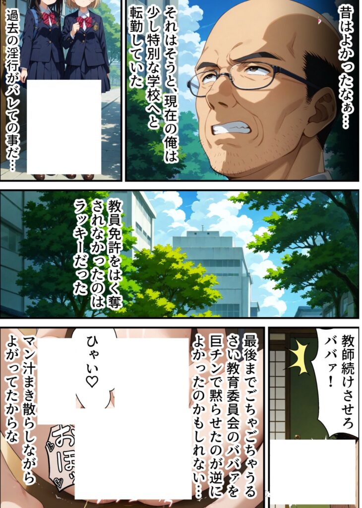 【エロ漫画】ヤリチン教師の餌食になる発情期ヒロインズ総集編（羞恥露出研究所）【d_723474】 | 抜ける無料エロ漫画