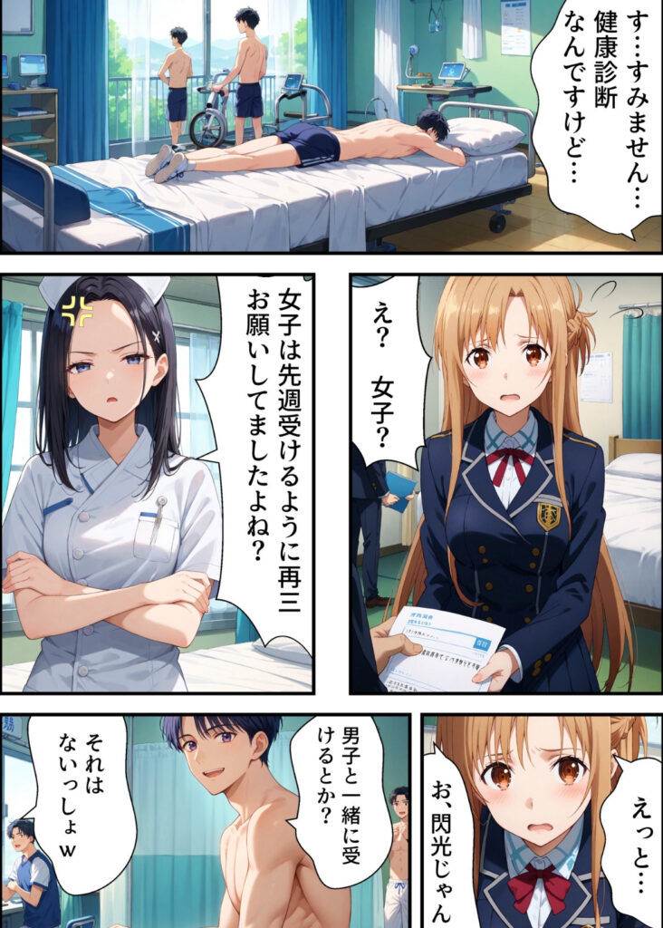 【エロ漫画】ヤリチン教師の餌食になる発情期ヒロインズ総集編（羞恥露出研究所）【d_723474】 | 抜ける無料エロ漫画