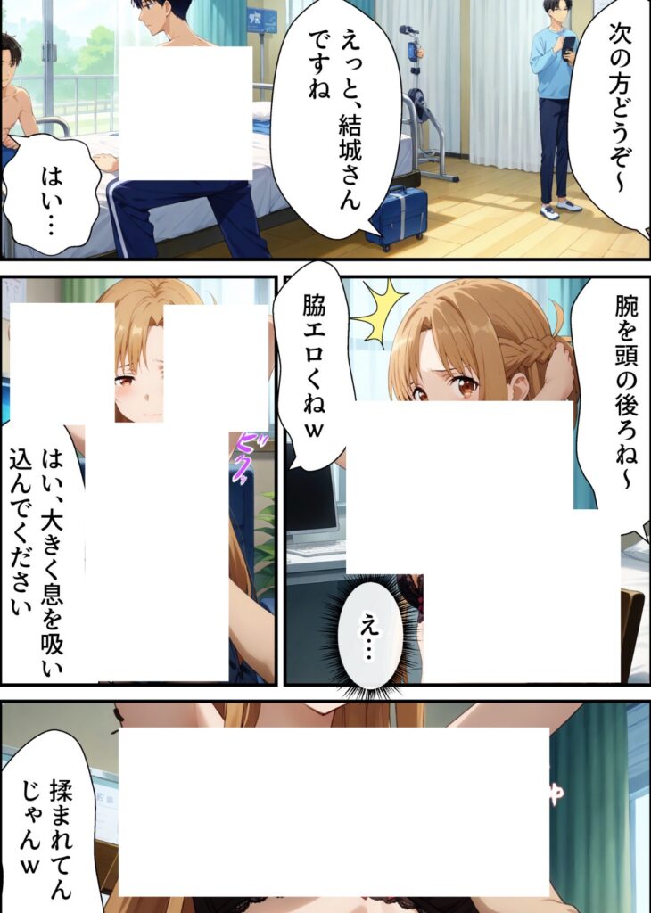 【エロ漫画】ヤリチン教師の餌食になる発情期ヒロインズ総集編（羞恥露出研究所）【d_723474】 | 抜ける無料エロ漫画