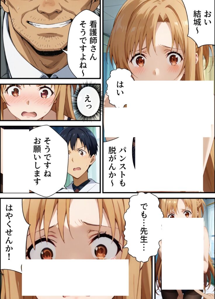 【エロ漫画】ヤリチン教師の餌食になる発情期ヒロインズ総集編（羞恥露出研究所）【d_723474】 | 抜ける無料エロ漫画