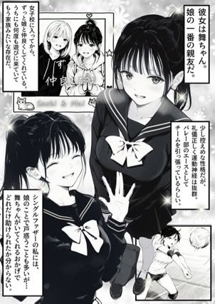 【エロ漫画】セックスしないと出られない部屋に娘の親友と閉じ込められたんだが・・・（竿役が種付けおじさんじゃないとヌケないんだが・・・）【d_715488】 | 抜ける無料エロ漫画