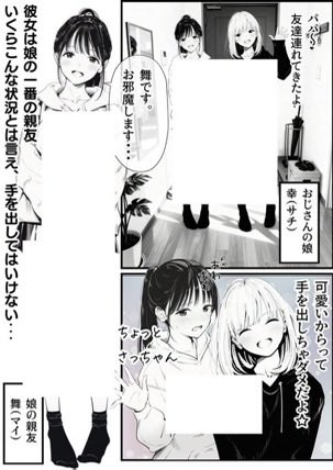 【エロ漫画】セックスしないと出られない部屋に娘の親友と閉じ込められたんだが・・・（竿役が種付けおじさんじゃないとヌケないんだが・・・）【d_715488】 | 抜ける無料エロ漫画
