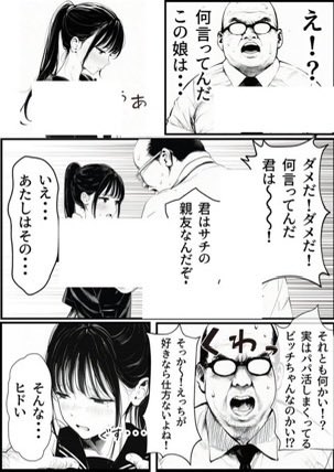 【エロ漫画】セックスしないと出られない部屋に娘の親友と閉じ込められたんだが・・・（竿役が種付けおじさんじゃないとヌケないんだが・・・）【d_715488】 | 抜ける無料エロ漫画