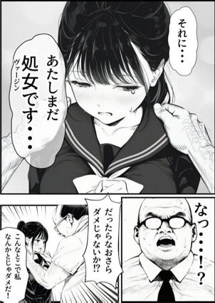 【エロ漫画】セックスしないと出られない部屋に娘の親友と閉じ込められたんだが・・・（竿役が種付けおじさんじゃないとヌケないんだが・・・）【d_715488】 | 抜ける無料エロ漫画