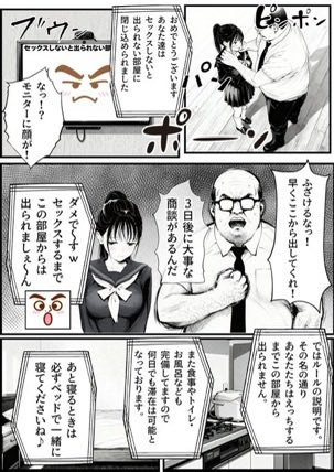 【エロ漫画】セックスしないと出られない部屋に娘の親友と閉じ込められたんだが・・・（竿役が種付けおじさんじゃないとヌケないんだが・・・）【d_715488】 | 抜ける無料エロ漫画