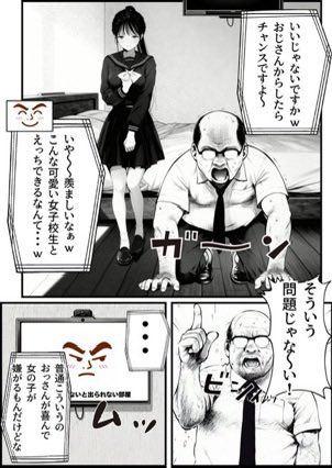 【エロ漫画】セックスしないと出られない部屋に娘の親友と閉じ込められたんだが・・・（竿役が種付けおじさんじゃないとヌケないんだが・・・）【d_715488】 | 抜ける無料エロ漫画