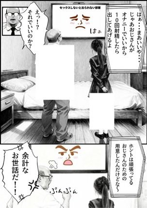 【エロ漫画】セックスしないと出られない部屋に娘の親友と閉じ込められたんだが・・・（竿役が種付けおじさんじゃないとヌケないんだが・・・）【d_715488】 | 抜ける無料エロ漫画