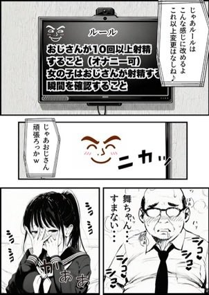 【エロ漫画】セックスしないと出られない部屋に娘の親友と閉じ込められたんだが・・・（竿役が種付けおじさんじゃないとヌケないんだが・・・）【d_715488】 | 抜ける無料エロ漫画