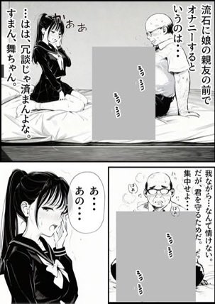 【エロ漫画】セックスしないと出られない部屋に娘の親友と閉じ込められたんだが・・・（竿役が種付けおじさんじゃないとヌケないんだが・・・）【d_715488】 | 抜ける無料エロ漫画