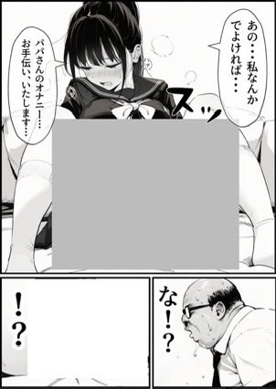 【エロ漫画】セックスしないと出られない部屋に娘の親友と閉じ込められたんだが・・・（竿役が種付けおじさんじゃないとヌケないんだが・・・）【d_715488】 | 抜ける無料エロ漫画