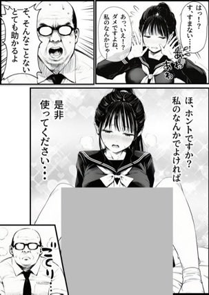 【エロ漫画】セックスしないと出られない部屋に娘の親友と閉じ込められたんだが・・・（竿役が種付けおじさんじゃないとヌケないんだが・・・）【d_715488】 | 抜ける無料エロ漫画