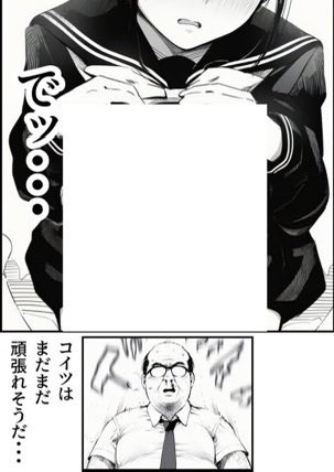 【エロ漫画】セックスしないと出られない部屋に娘の親友と閉じ込められたんだが・・・（竿役が種付けおじさんじゃないとヌケないんだが・・・）【d_715488】 | 抜ける無料エロ漫画