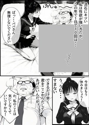 【エロ漫画】セックスしないと出られない部屋に娘の親友と閉じ込められたんだが・・・（竿役が種付けおじさんじゃないとヌケないんだが・・・）【d_715488】 | 抜ける無料エロ漫画