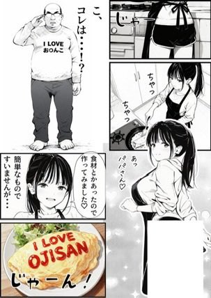 【エロ漫画】セックスしないと出られない部屋に娘の親友と閉じ込められたんだが・・・（竿役が種付けおじさんじゃないとヌケないんだが・・・）【d_715488】 | 抜ける無料エロ漫画
