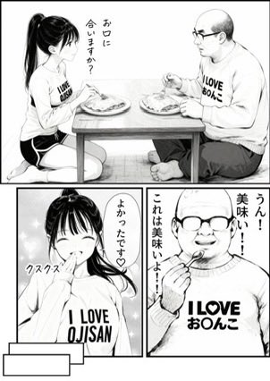 【エロ漫画】セックスしないと出られない部屋に娘の親友と閉じ込められたんだが・・・（竿役が種付けおじさんじゃないとヌケないんだが・・・）【d_715488】 | 抜ける無料エロ漫画