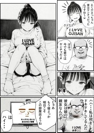 【エロ漫画】セックスしないと出られない部屋に娘の親友と閉じ込められたんだが・・・（竿役が種付けおじさんじゃないとヌケないんだが・・・）【d_715488】 | 抜ける無料エロ漫画
