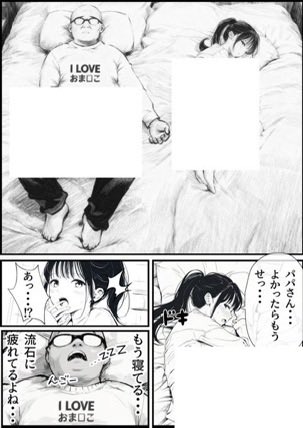 【エロ漫画】セックスしないと出られない部屋に娘の親友と閉じ込められたんだが・・・（竿役が種付けおじさんじゃないとヌケないんだが・・・）【d_715488】 | 抜ける無料エロ漫画