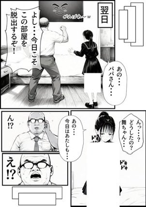 【エロ漫画】セックスしないと出られない部屋に娘の親友と閉じ込められたんだが・・・（竿役が種付けおじさんじゃないとヌケないんだが・・・）【d_715488】 | 抜ける無料エロ漫画