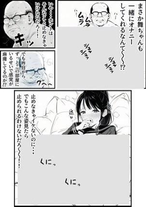 【エロ漫画】セックスしないと出られない部屋に娘の親友と閉じ込められたんだが・・・（竿役が種付けおじさんじゃないとヌケないんだが・・・）【d_715488】 | 抜ける無料エロ漫画