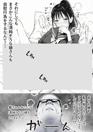 【エロ漫画】セックスしないと出られない部屋に娘の親友と閉じ込められたんだが・・・（竿役が種付けおじさんじゃないとヌケないんだが・・・）【d_715488】 | 抜ける無料エロ漫画