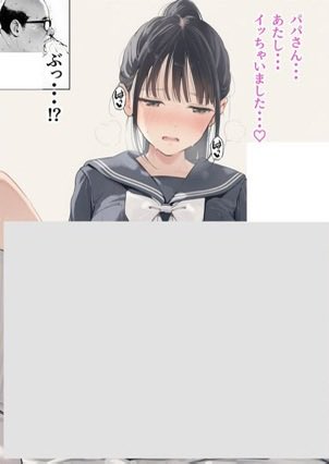 【エロ漫画】セックスしないと出られない部屋に娘の親友と閉じ込められたんだが・・・（竿役が種付けおじさんじゃないとヌケないんだが・・・）【d_715488】 | 抜ける無料エロ漫画
