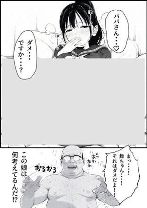 【エロ漫画】セックスしないと出られない部屋に娘の親友と閉じ込められたんだが・・・（竿役が種付けおじさんじゃないとヌケないんだが・・・）【d_715488】 | 抜ける無料エロ漫画