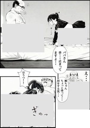 【エロ漫画】セックスしないと出られない部屋に娘の親友と閉じ込められたんだが・・・（竿役が種付けおじさんじゃないとヌケないんだが・・・）【d_715488】 | 抜ける無料エロ漫画