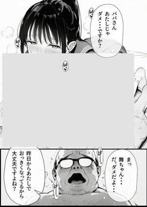 【エロ漫画】セックスしないと出られない部屋に娘の親友と閉じ込められたんだが・・・（竿役が種付けおじさんじゃないとヌケないんだが・・・）【d_715488】 | 抜ける無料エロ漫画
