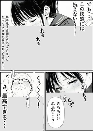 【エロ漫画】セックスしないと出られない部屋に娘の親友と閉じ込められたんだが・・・（竿役が種付けおじさんじゃないとヌケないんだが・・・）【d_715488】 | 抜ける無料エロ漫画