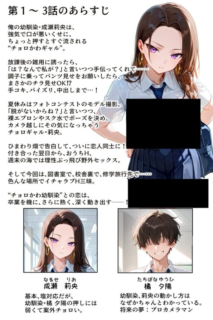 【エロ漫画】強気だけど実はチョロすぎる幼馴染ギャルー卒業・妊娠編ー（イチャラブ堂）【d_621206】 | 抜ける無料エロ漫画