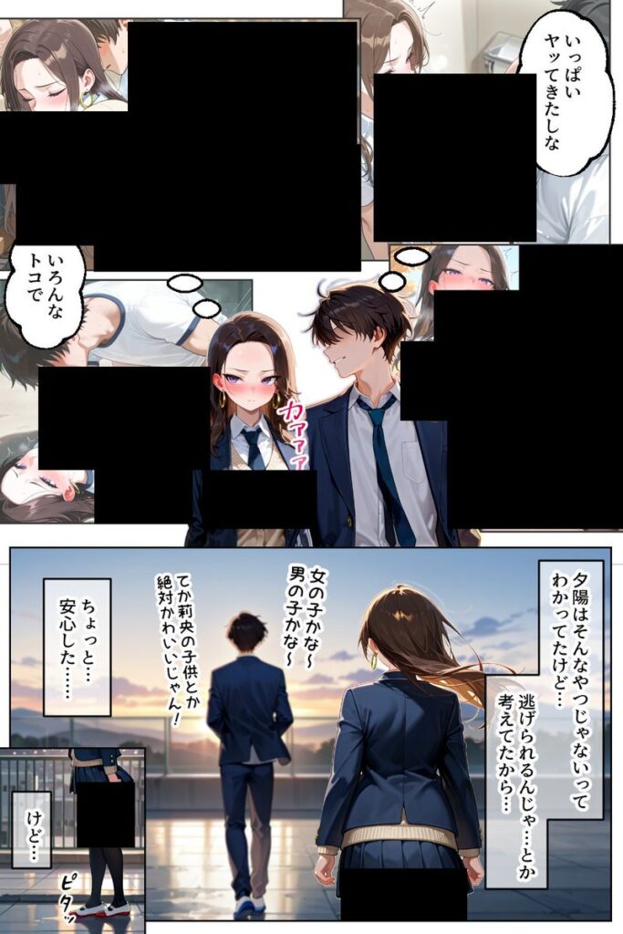 【エロ漫画】強気だけど実はチョロすぎる幼馴染ギャルー卒業・妊娠編ー（イチャラブ堂）【d_621206】 | 抜ける無料エロ漫画