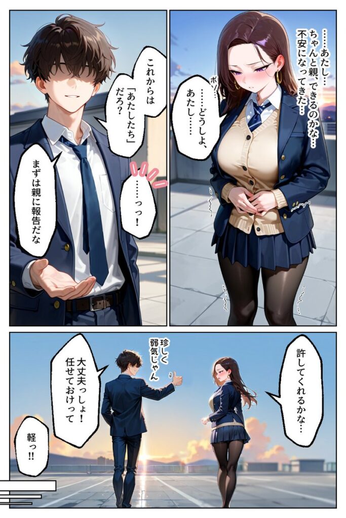 【エロ漫画】強気だけど実はチョロすぎる幼馴染ギャルー卒業・妊娠編ー（イチャラブ堂）【d_621206】 | 抜ける無料エロ漫画