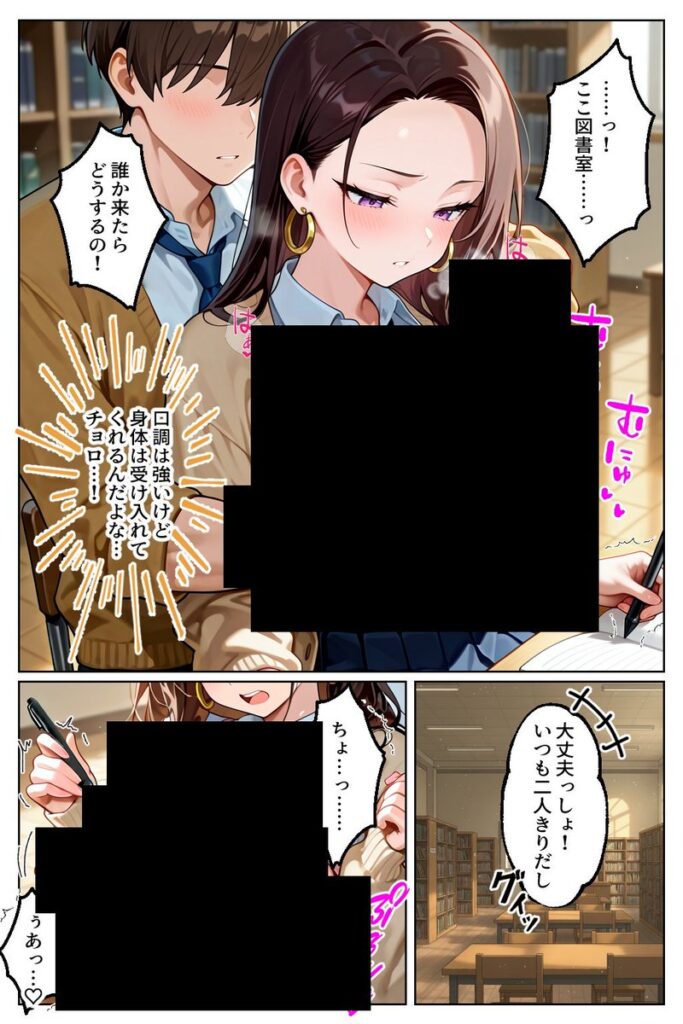 【エロ漫画】強気だけど実はチョロすぎる幼馴染ギャルー卒業・妊娠編ー（イチャラブ堂）【d_621206】 | 抜ける無料エロ漫画