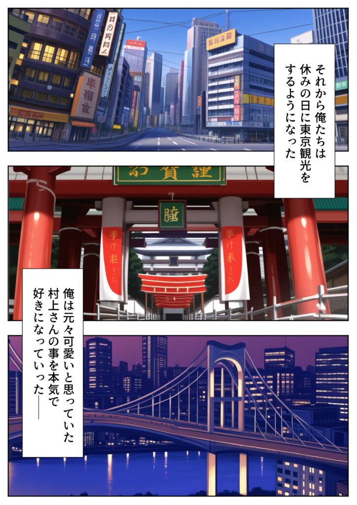 【エロ漫画】新卒入社した俺の社内恋愛事情 〜純情先輩と小悪魔同期ちゃん〜（ぱにぱに）【d_723745】 | 抜ける無料エロ漫画