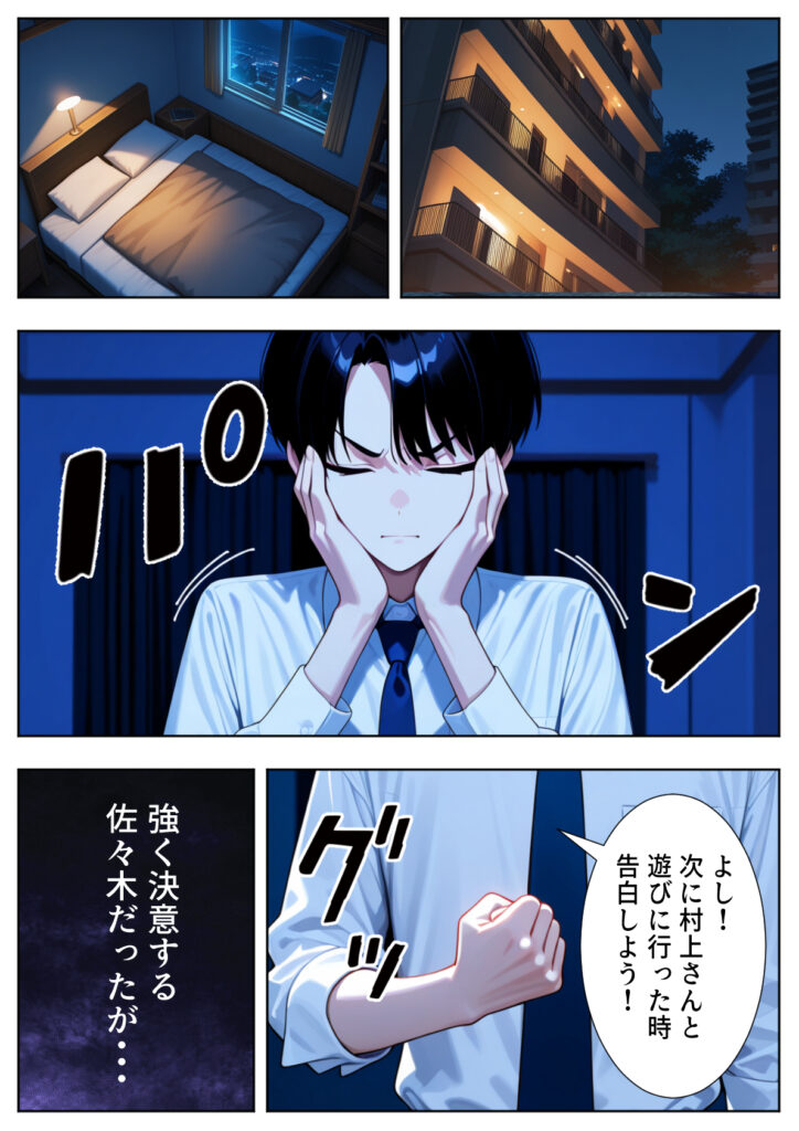 【エロ漫画】新卒入社した俺の社内恋愛事情 〜純情先輩と小悪魔同期ちゃん〜（ぱにぱに）【d_723745】 | 抜ける無料エロ漫画