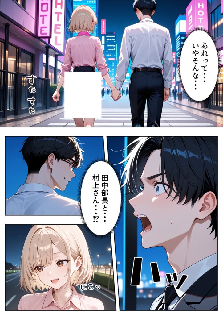 【エロ漫画】新卒入社した俺の社内恋愛事情 〜純情先輩と小悪魔同期ちゃん〜（ぱにぱに）【d_723745】 | 抜ける無料エロ漫画