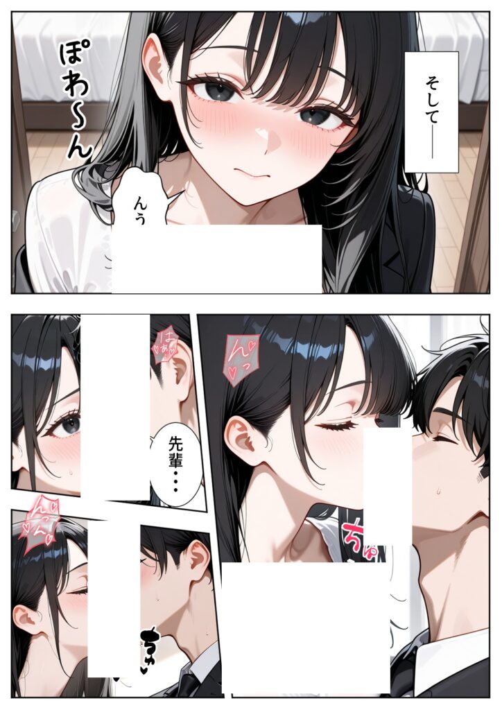 【エロ漫画】新卒入社した俺の社内恋愛事情 〜純情先輩と小悪魔同期ちゃん〜（ぱにぱに）【d_723745】 | 抜ける無料エロ漫画