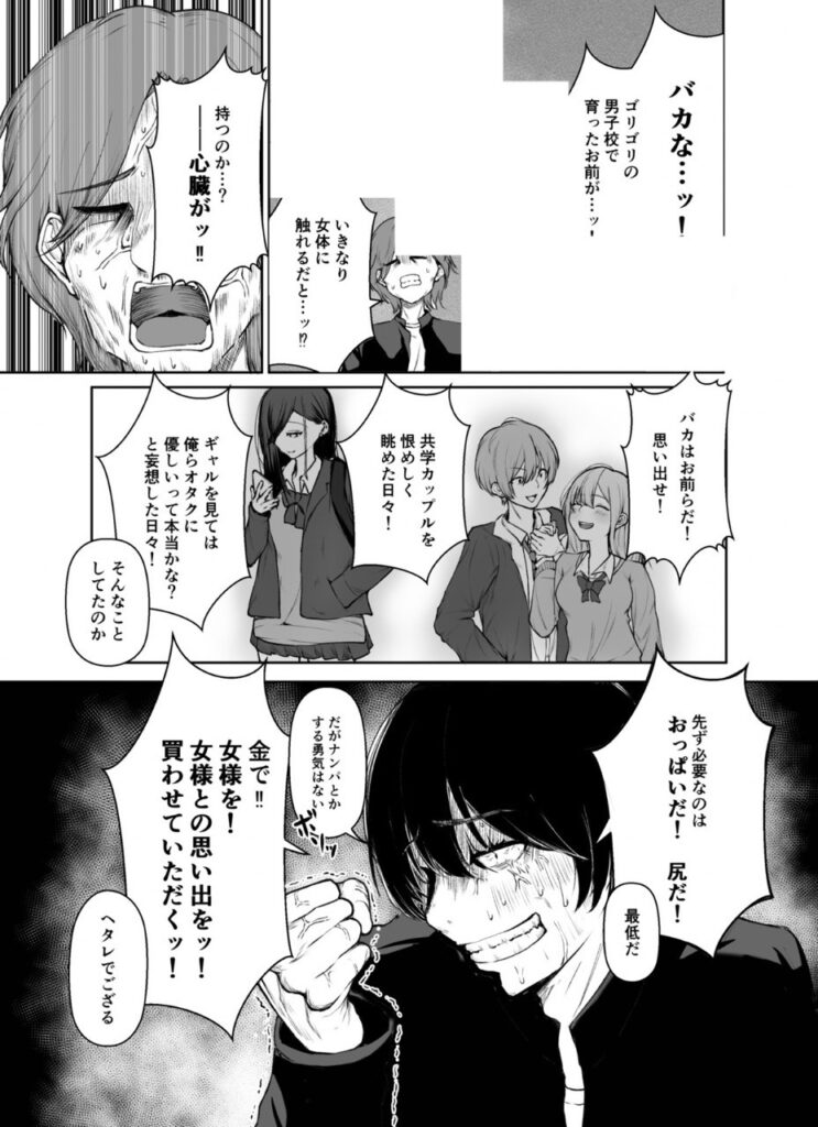 【エロ漫画】デリヘル呼んだら、ちょろい王子様がきた話（しおこひー）【d_645166】 | 抜ける無料エロ漫画
