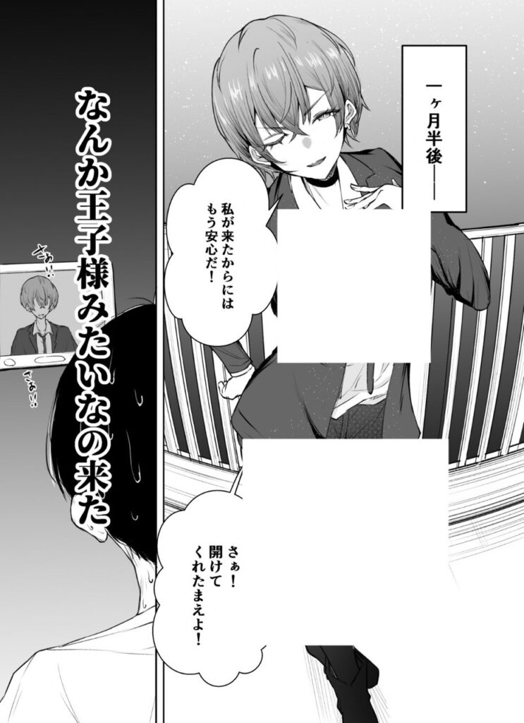 【エロ漫画】デリヘル呼んだら、ちょろい王子様がきた話（しおこひー）【d_645166】 | 抜ける無料エロ漫画