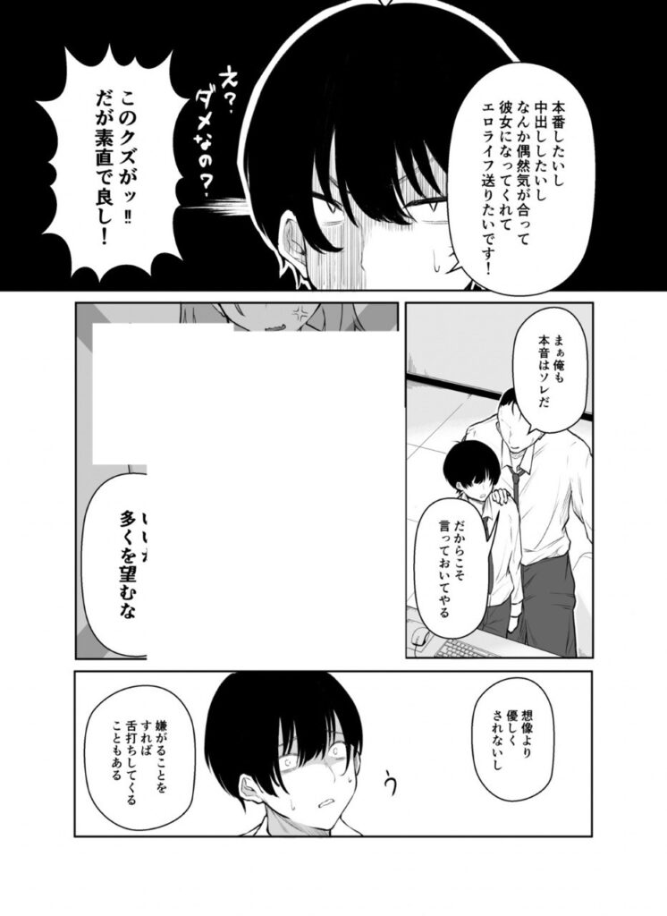 【エロ漫画】デリヘル呼んだら、ちょろい王子様がきた話（しおこひー）【d_645166】 | 抜ける無料エロ漫画